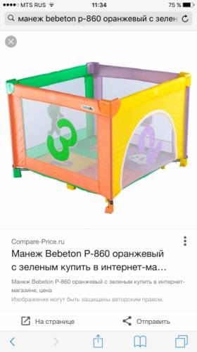 Манеж bebeton p-860