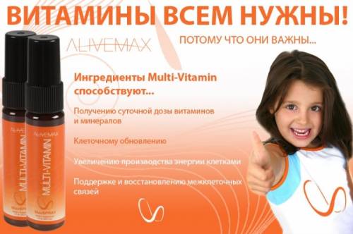 Продам спрей мультивитамин от Alivemax!