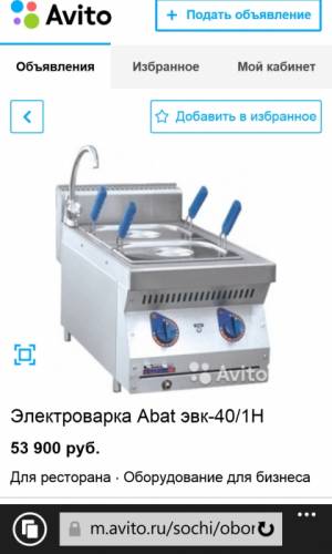 abat фритюрница пароварка