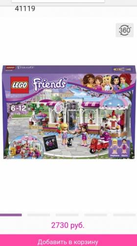 Новый конструктор Lego Frends 6-12 лет