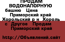 Продажа Собак В Приморском Крае На Фарпост