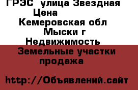 Карта мыски грэс с улицами и домами