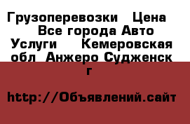 Газета объявлений рио анжеро