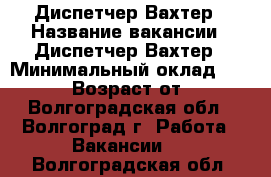 Сторожи вакансии