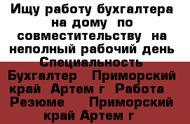 Работа вакансии неполный рабочий день